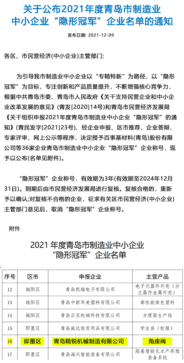 微信图片_20220114151204