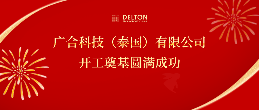 十年筑梦，再启新程|宝马汇国际科技...