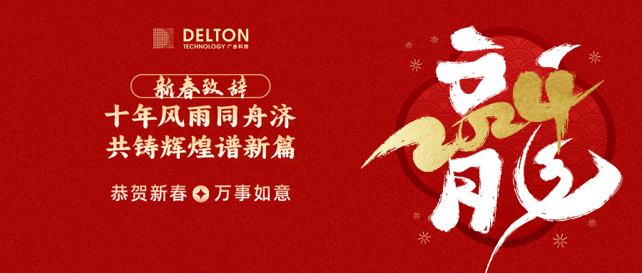 十年风雨同舟济，共铸辉煌谱新...
